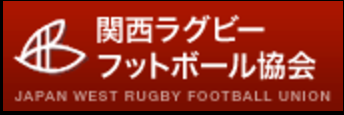 関西ラグビーフットボール協会